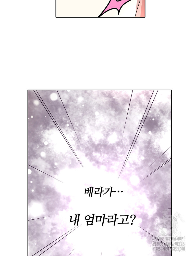 킬러지만 공주로 살아볼까 해 99화 17