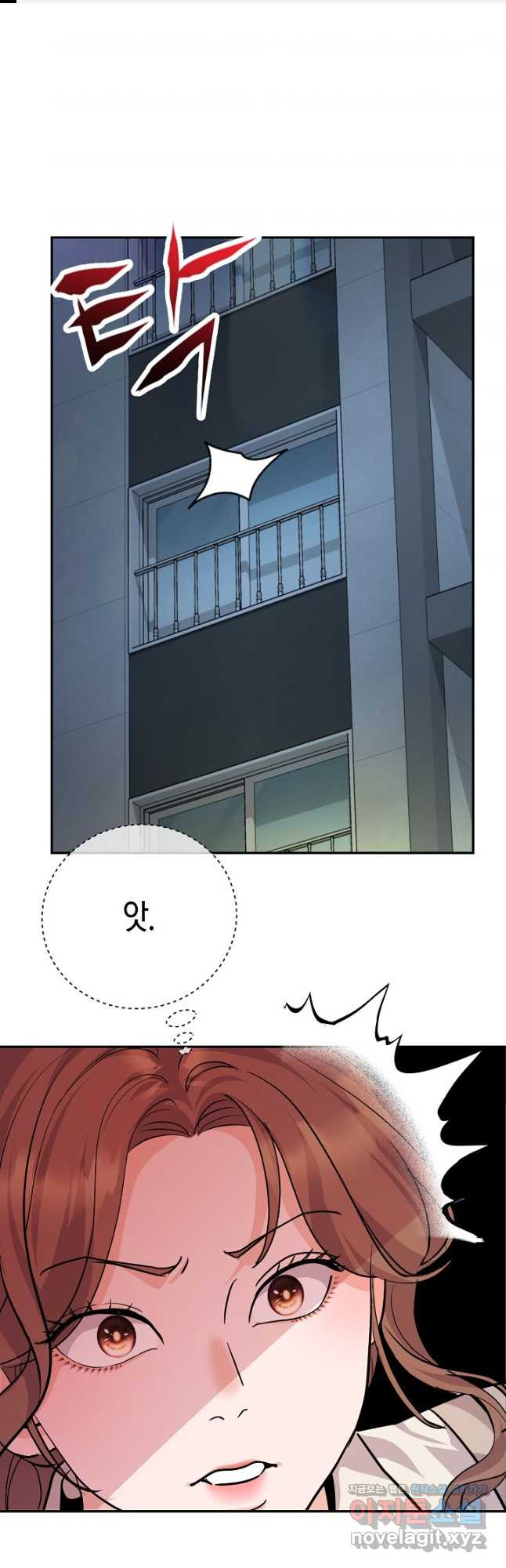 수상한 고백 - 60화 1