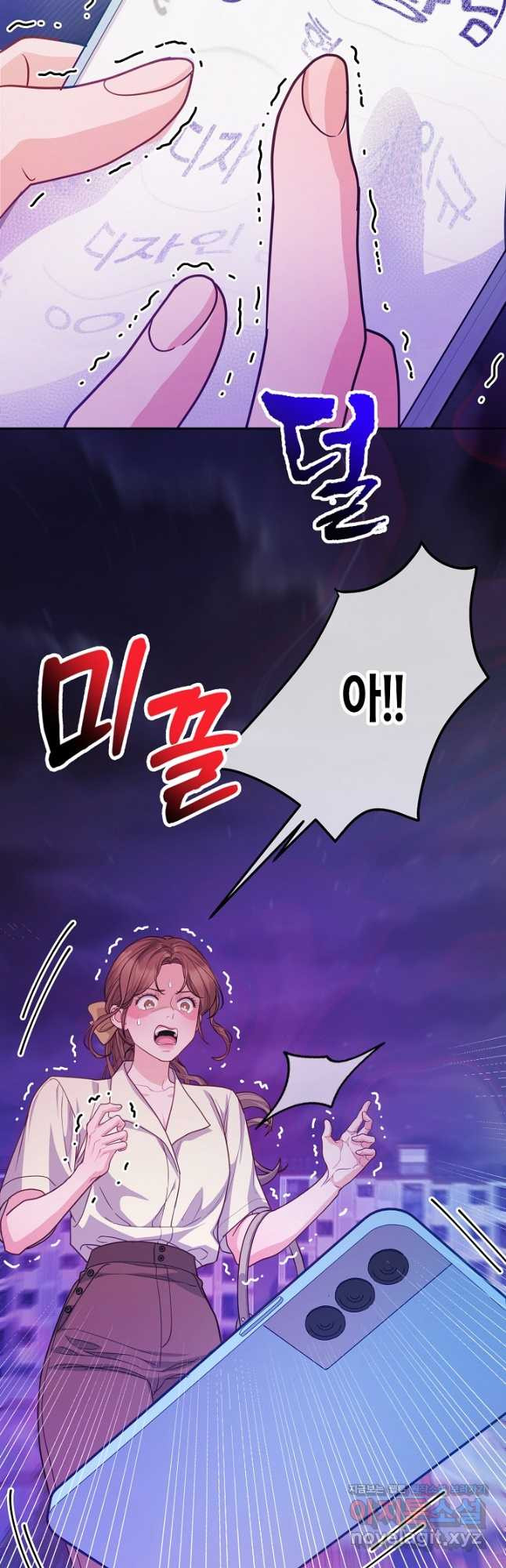 수상한 고백 - 60화 4