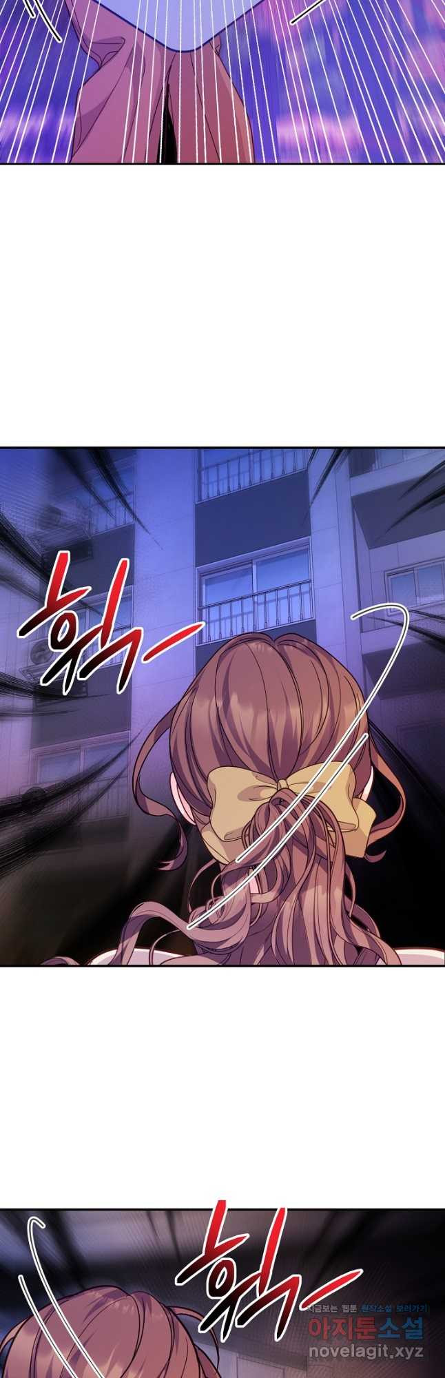 수상한 고백 - 60화 5