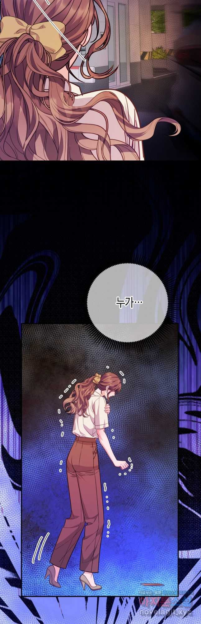 수상한 고백 - 60화 6