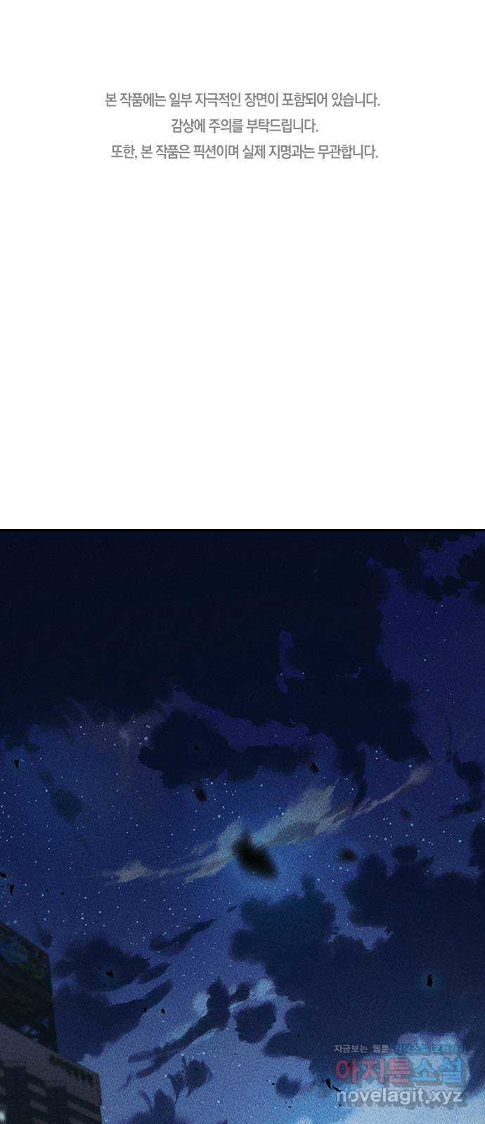 귀비나리 35화 1