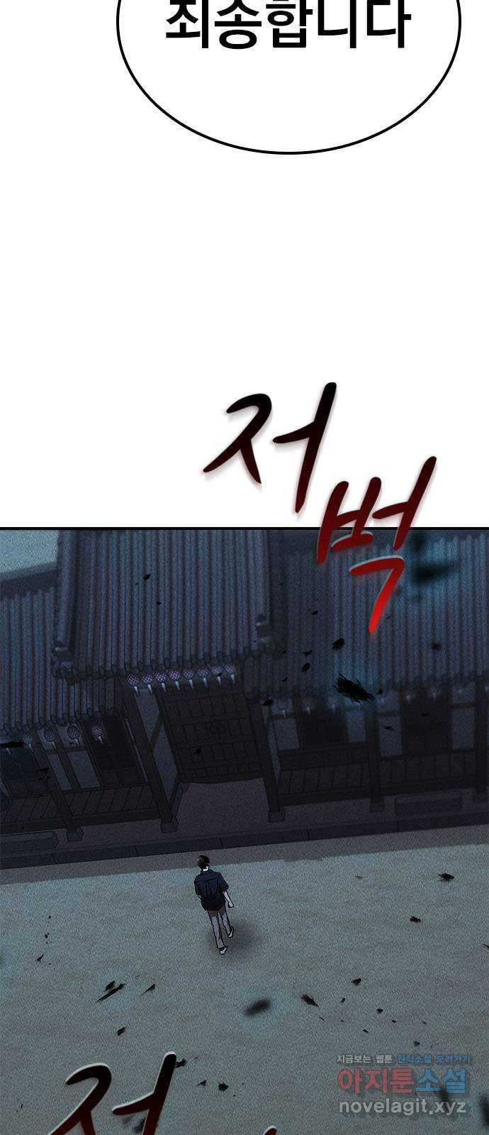 귀비나리 35화 7