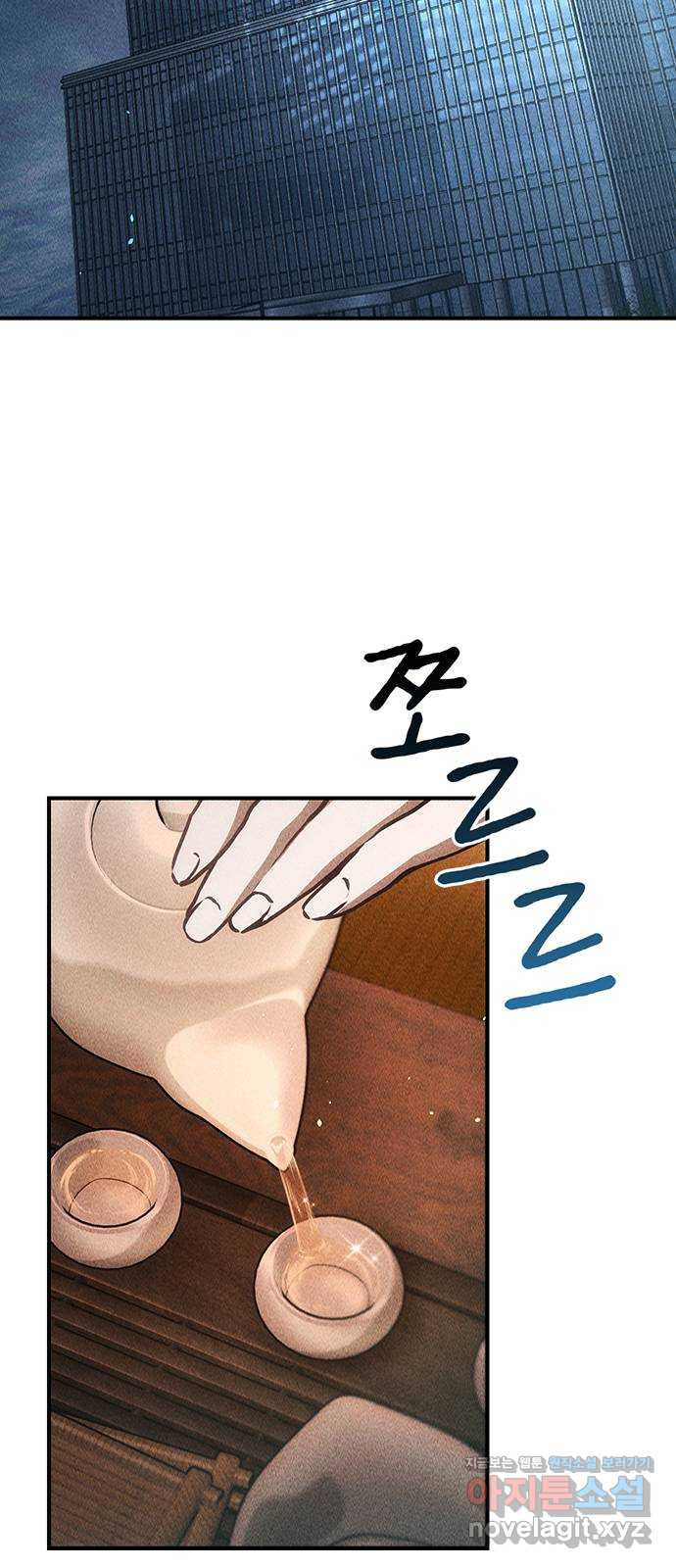 귀비나리 35화 11