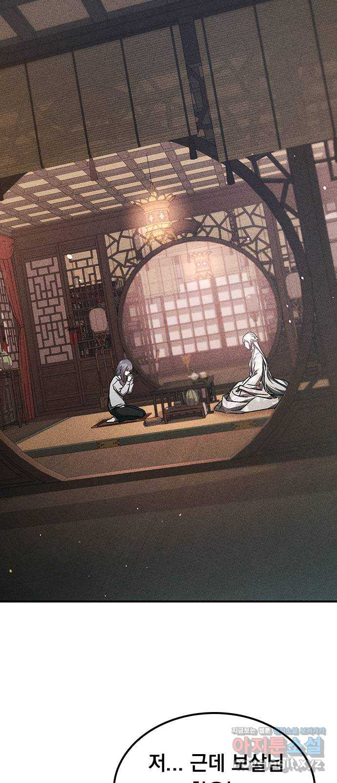 귀비나리 35화 14