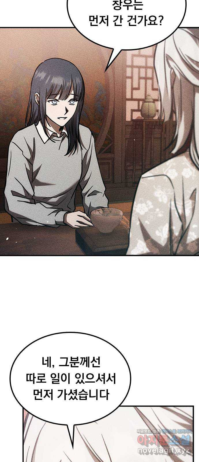 귀비나리 35화 15