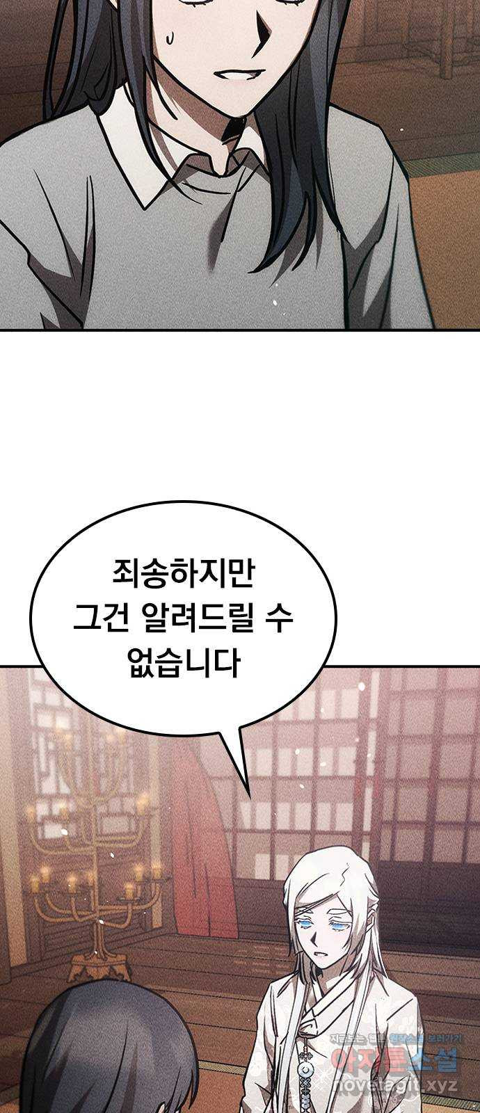 귀비나리 35화 17