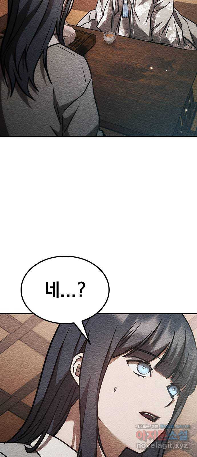 귀비나리 35화 18