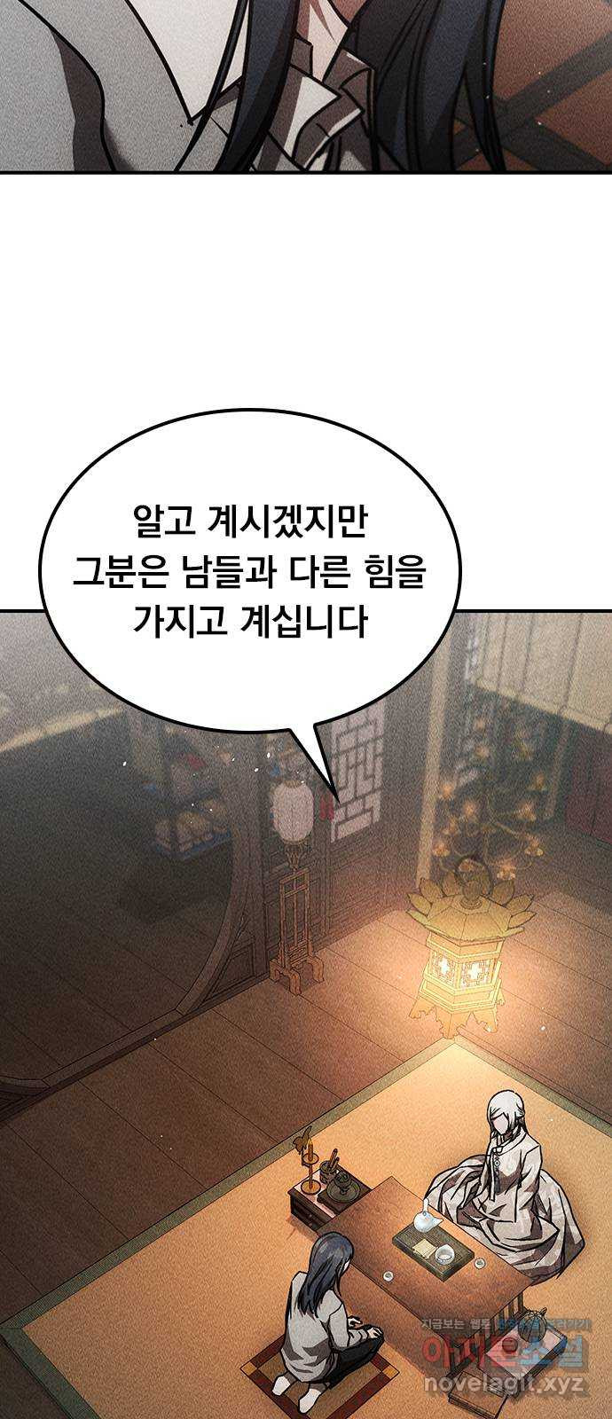 귀비나리 35화 19