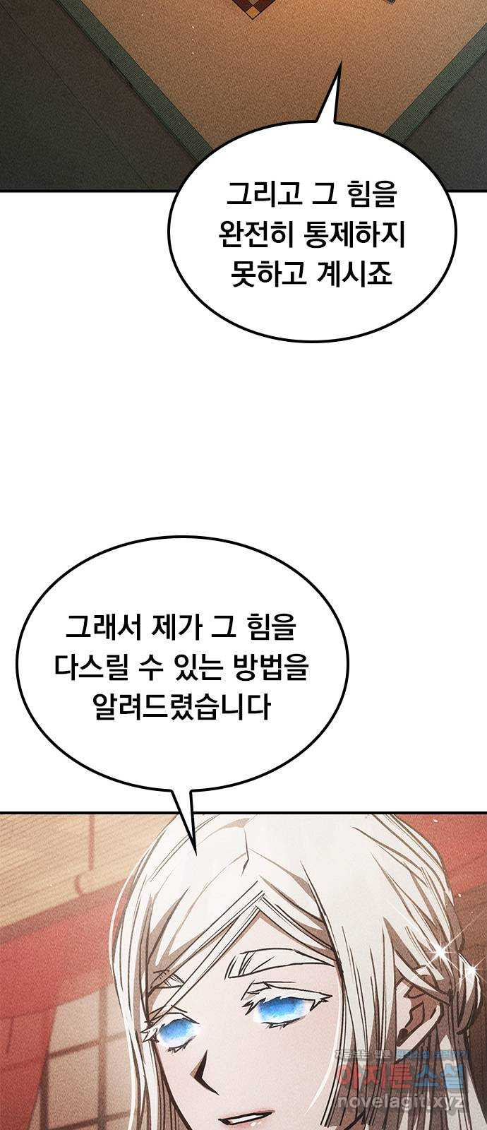 귀비나리 35화 20