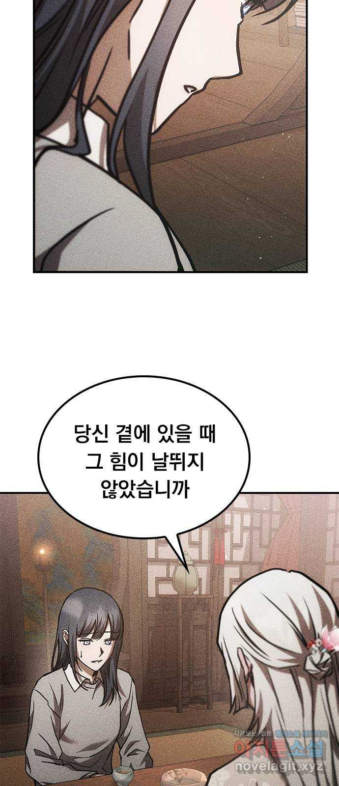 귀비나리 35화 22