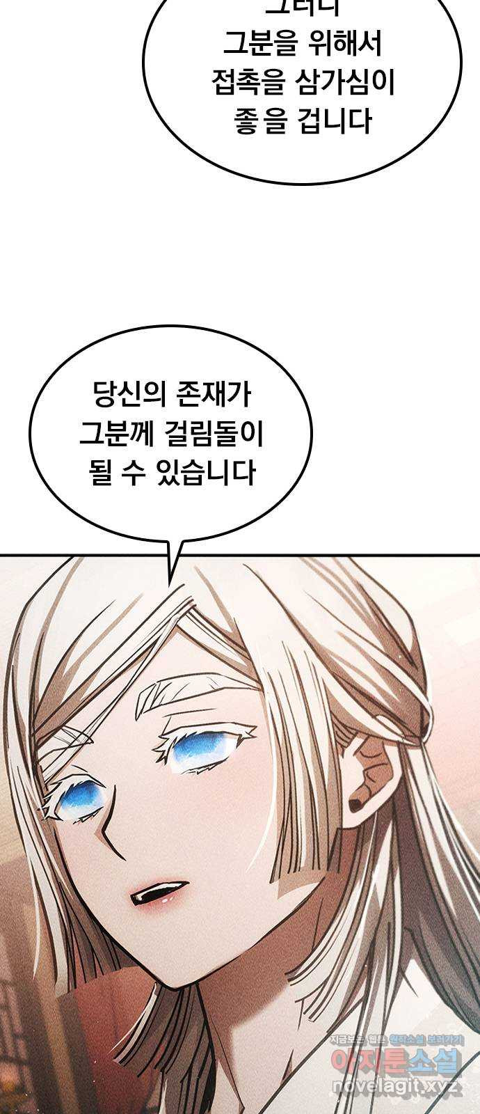 귀비나리 35화 24