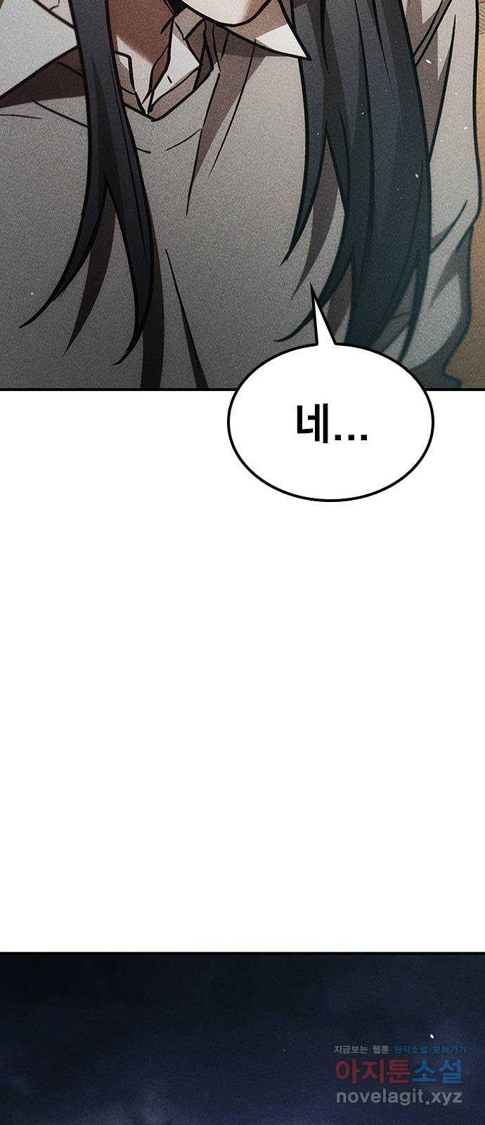 귀비나리 35화 26