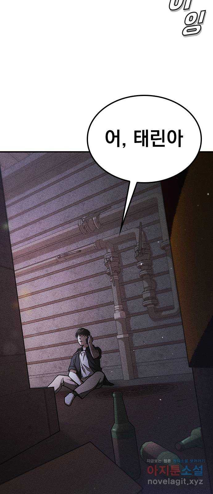 귀비나리 35화 35