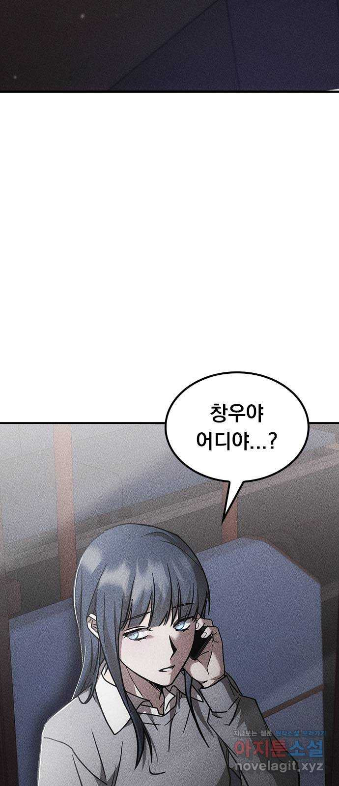 귀비나리 35화 36