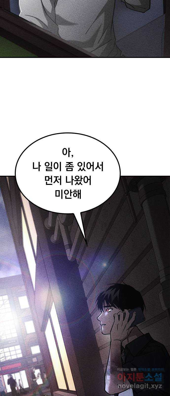 귀비나리 35화 37