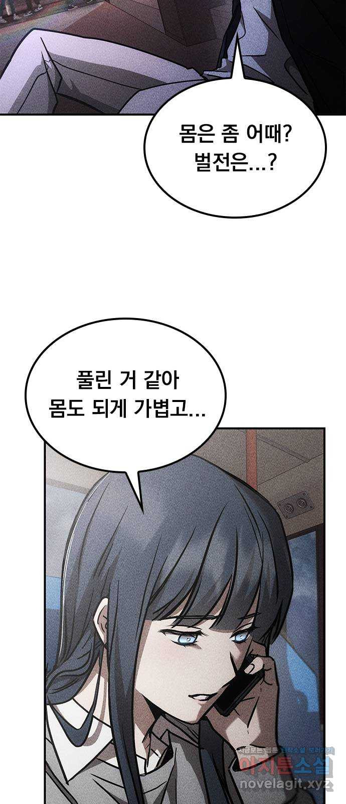 귀비나리 35화 38