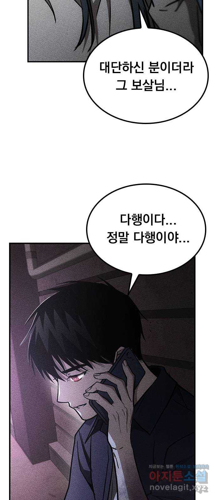 귀비나리 35화 39