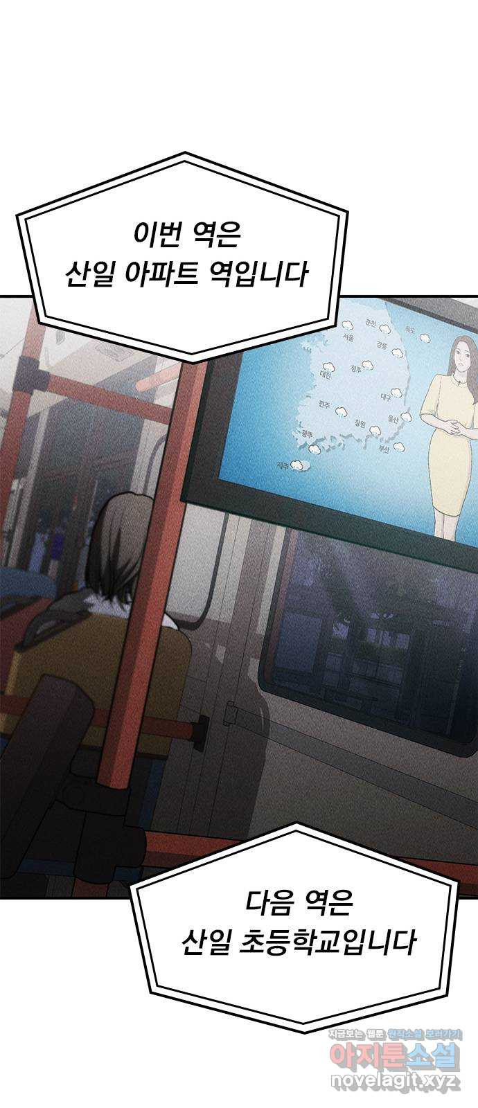 귀비나리 35화 42