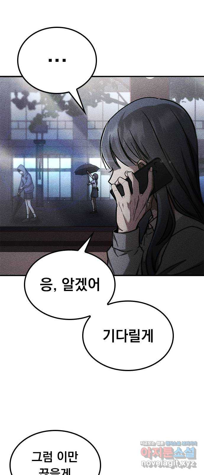 귀비나리 35화 43