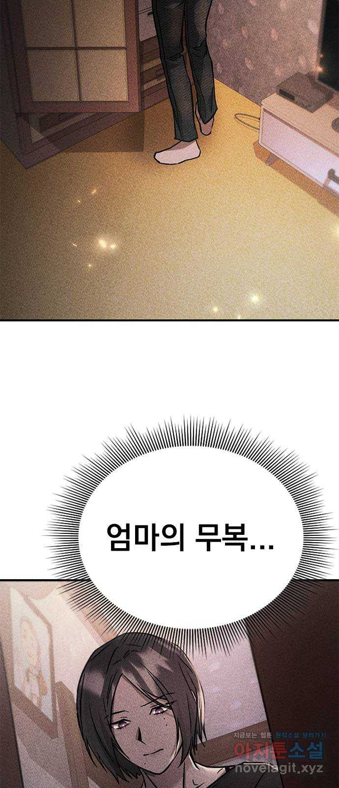 귀비나리 35화 62