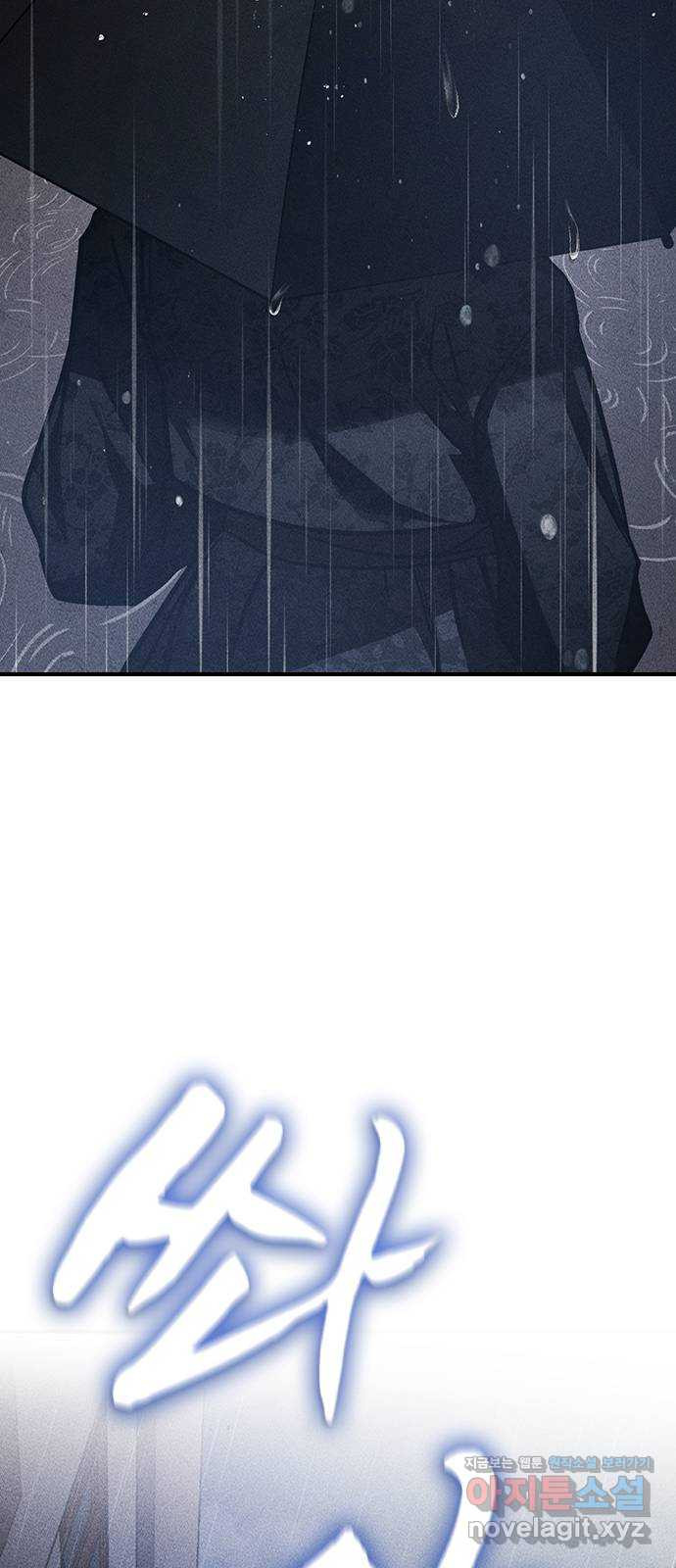 귀비나리 35화 69