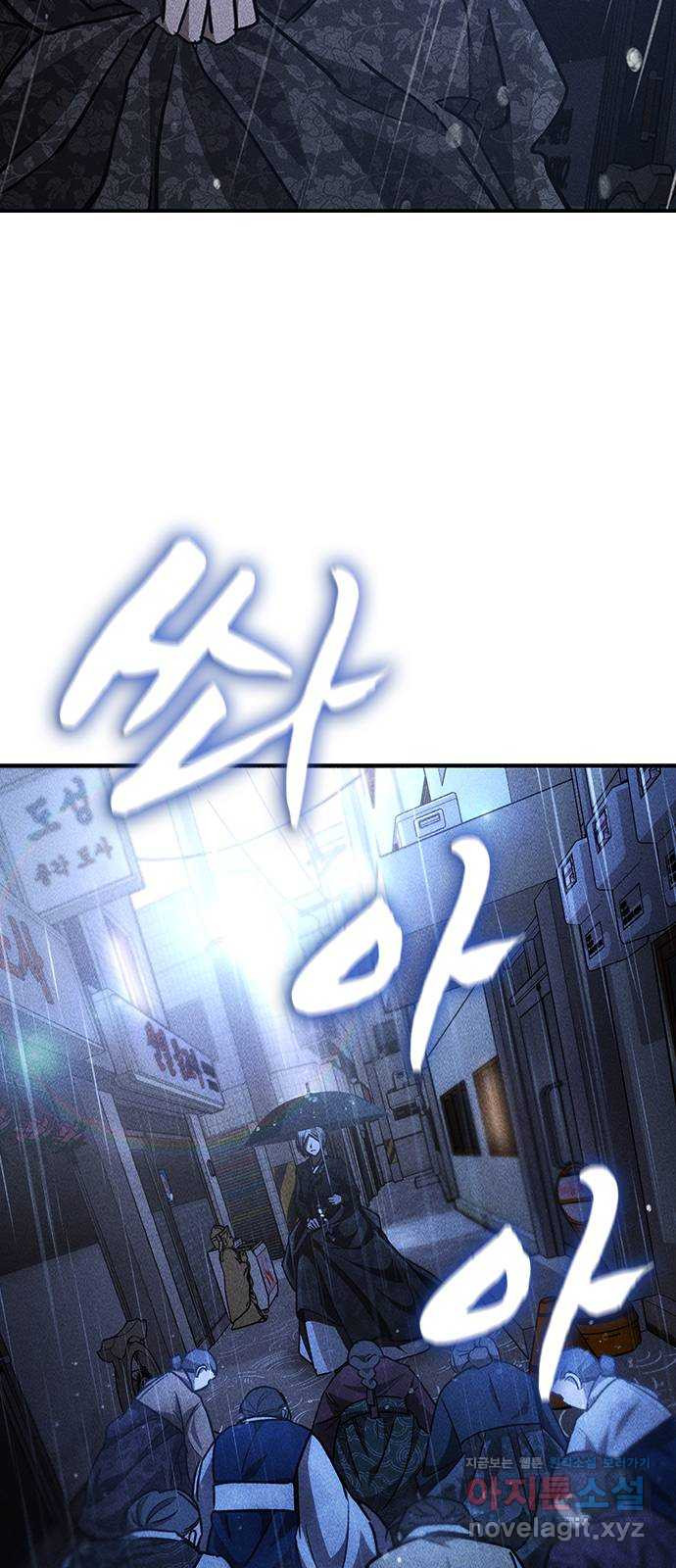 귀비나리 35화 71