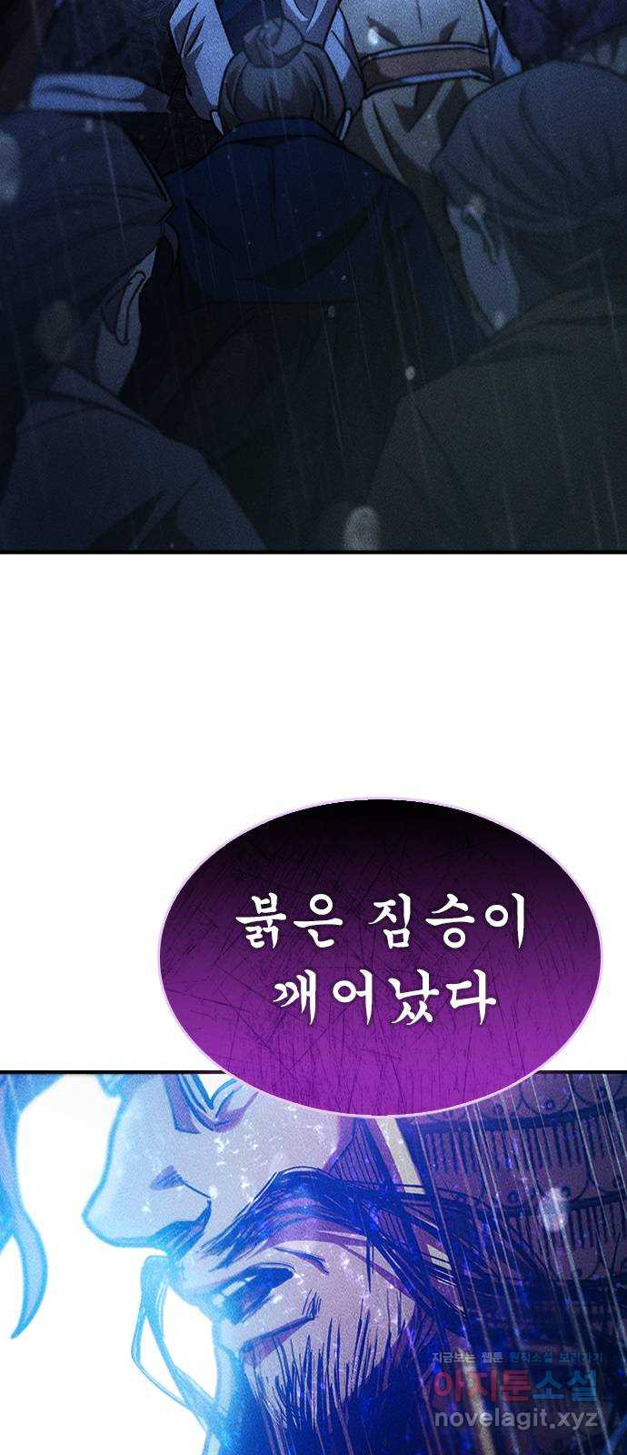 귀비나리 35화 72