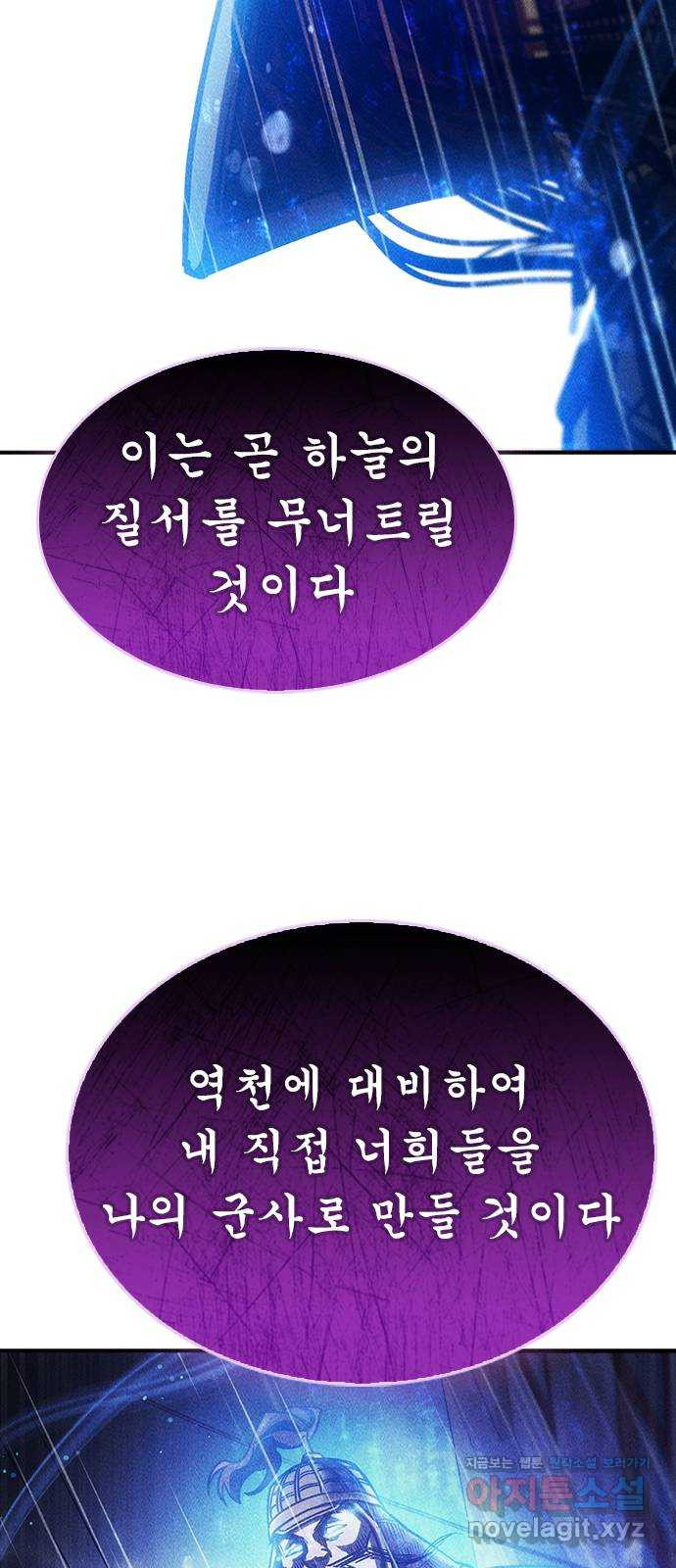 귀비나리 35화 73