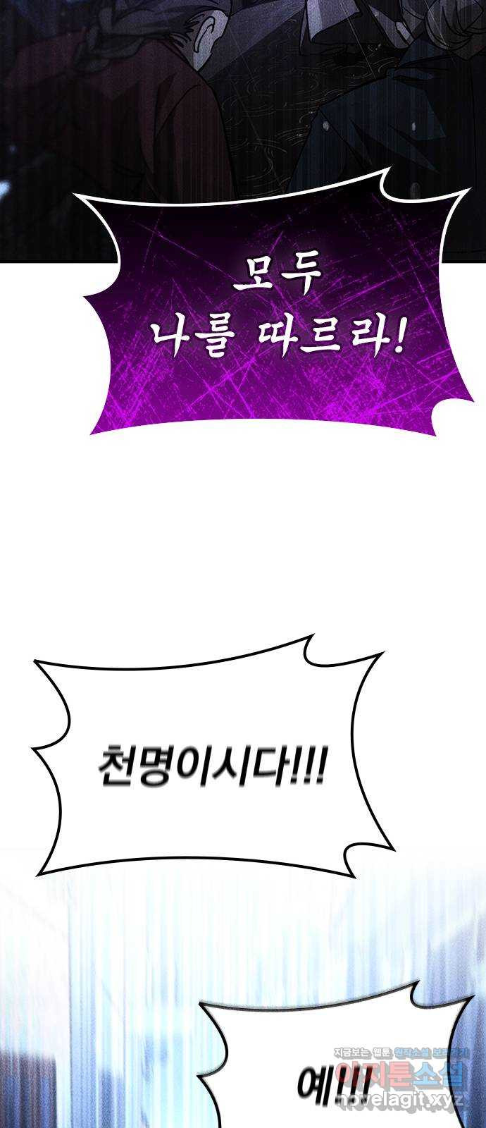 귀비나리 35화 75