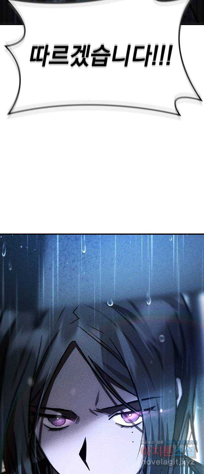 귀비나리 35화 77