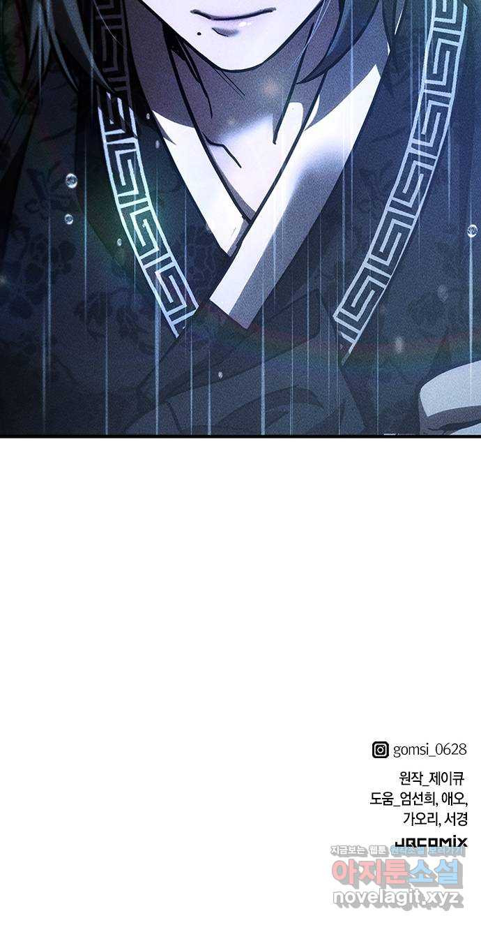 귀비나리 35화 78
