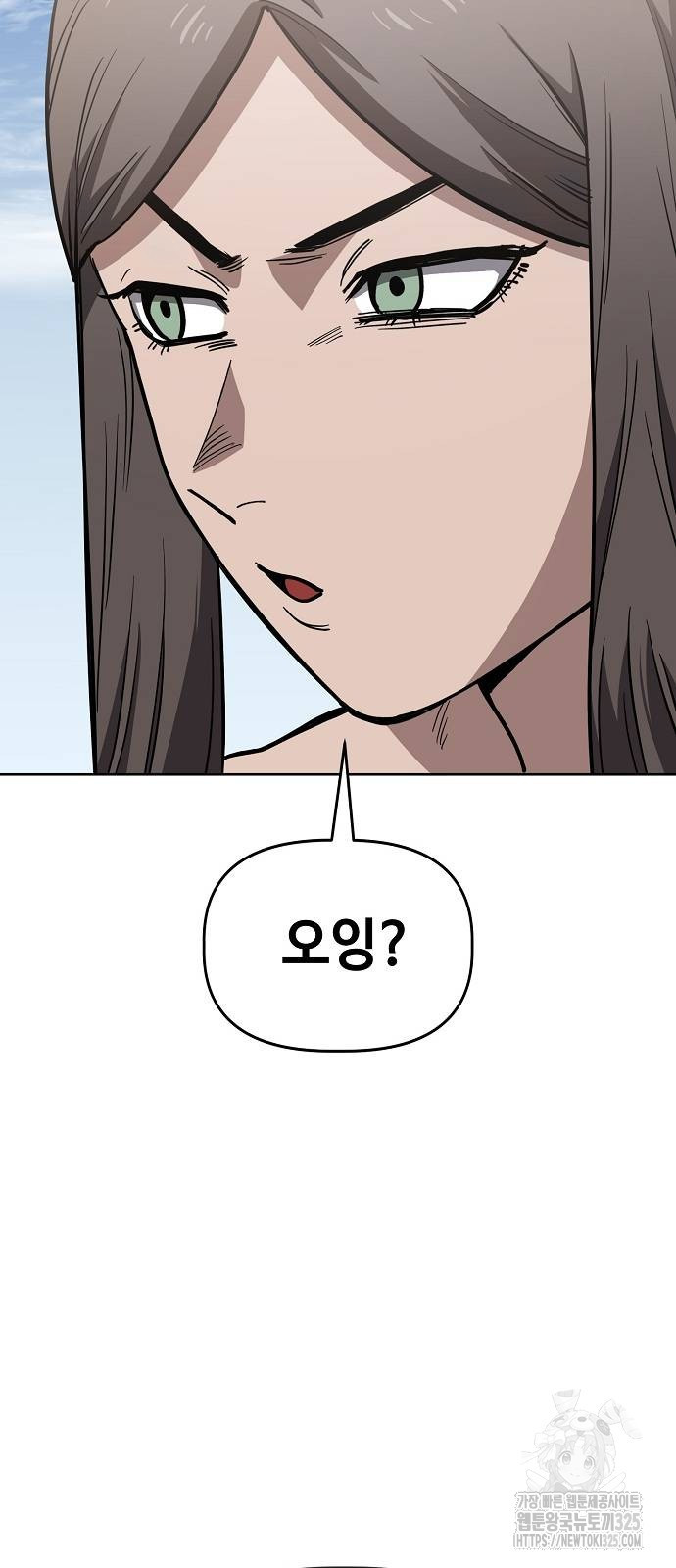 무직백수 계백순 82화 3