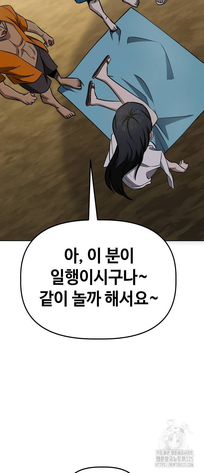 무직백수 계백순 82화 6