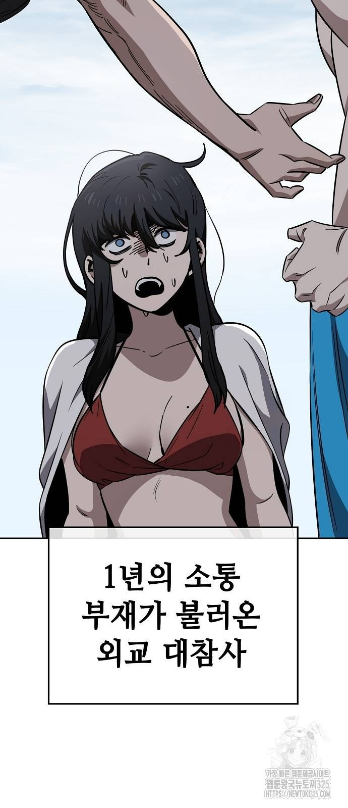 무직백수 계백순 82화 12