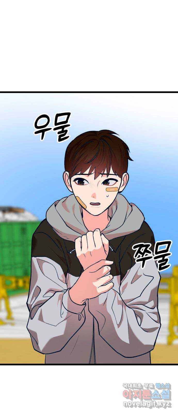 사생돌 36화 난 어차피 패륜아야 14