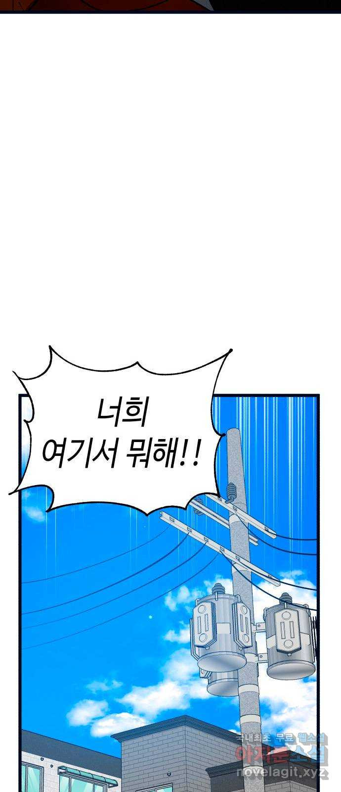 사생돌 36화 난 어차피 패륜아야 20