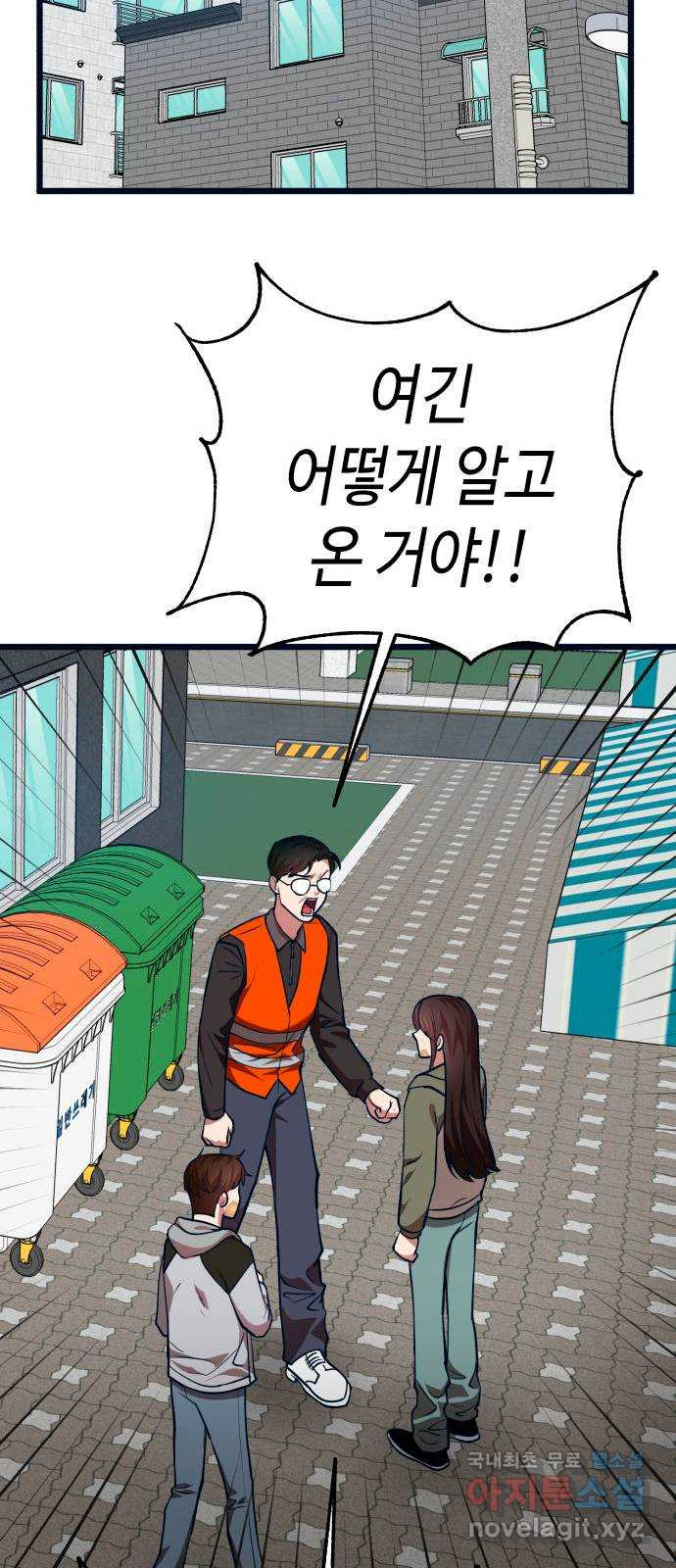 사생돌 36화 난 어차피 패륜아야 21