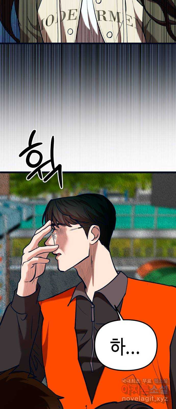 사생돌 36화 난 어차피 패륜아야 24
