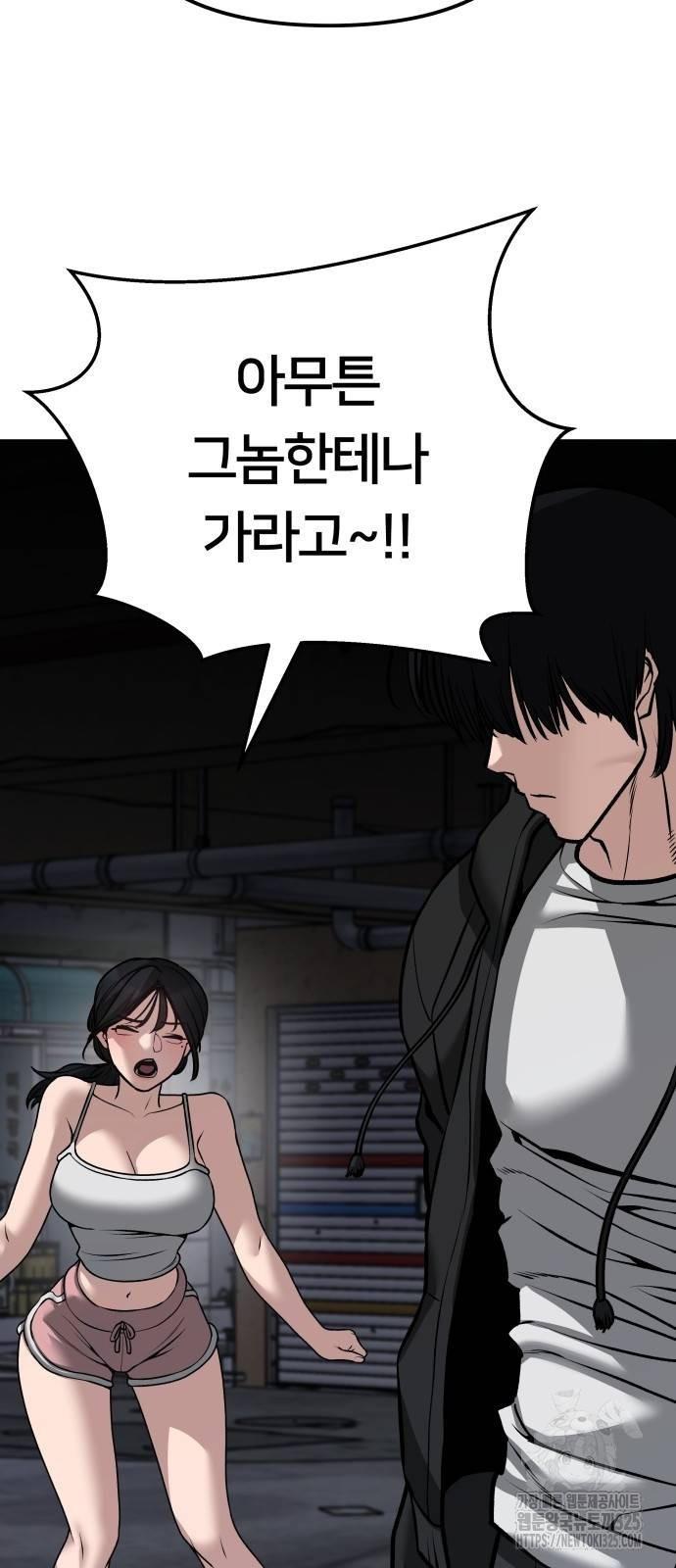 일진담당일진 88화 11