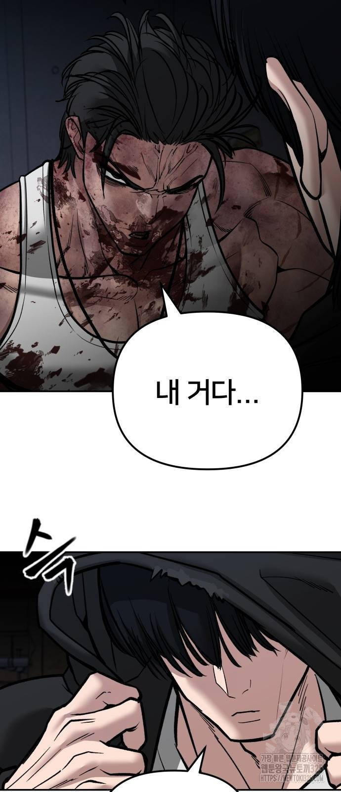 일진담당일진 88화 13