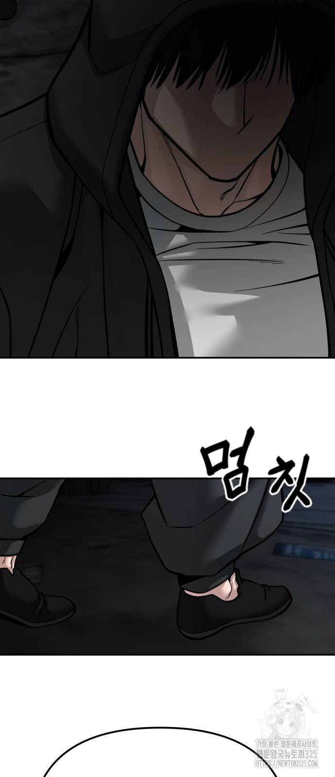 일진담당일진 88화 15