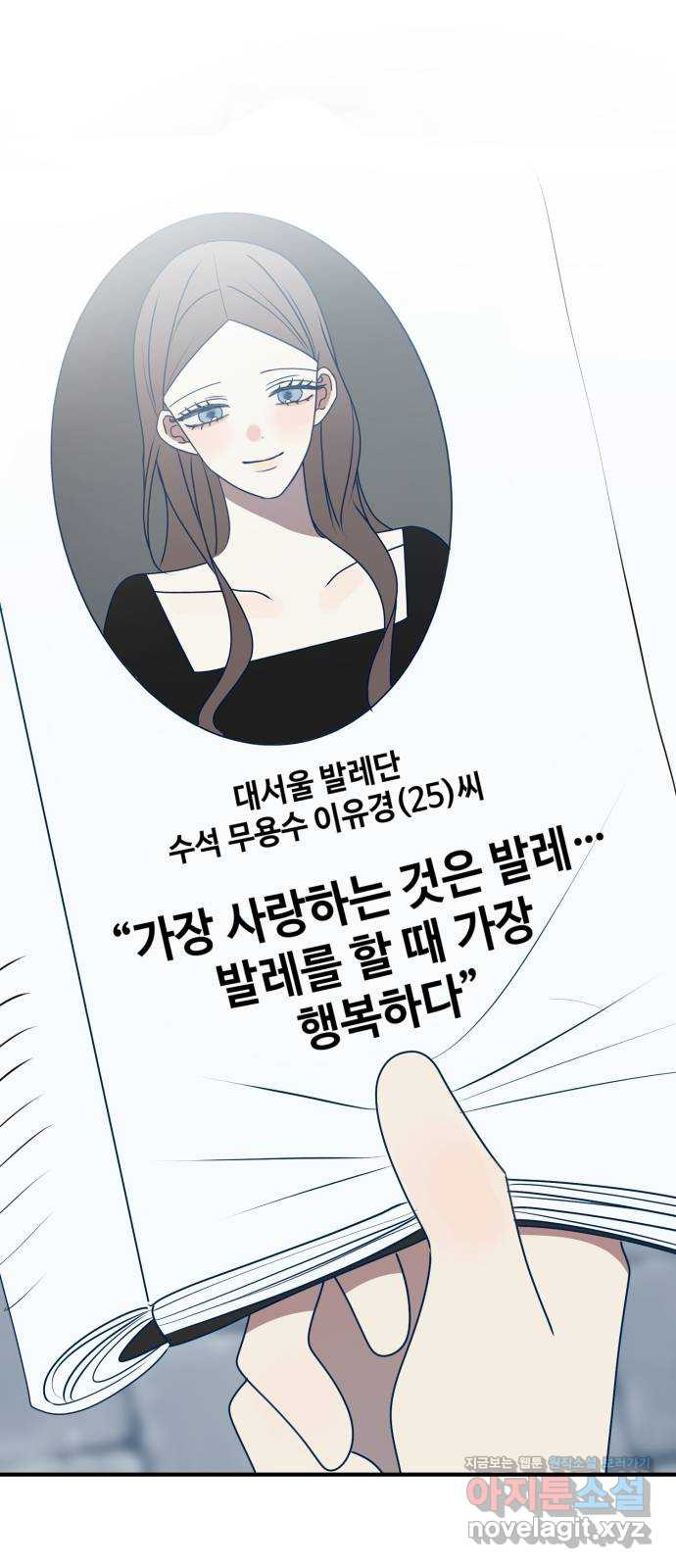 쓰레기는 쓰레기통에! 92화 1