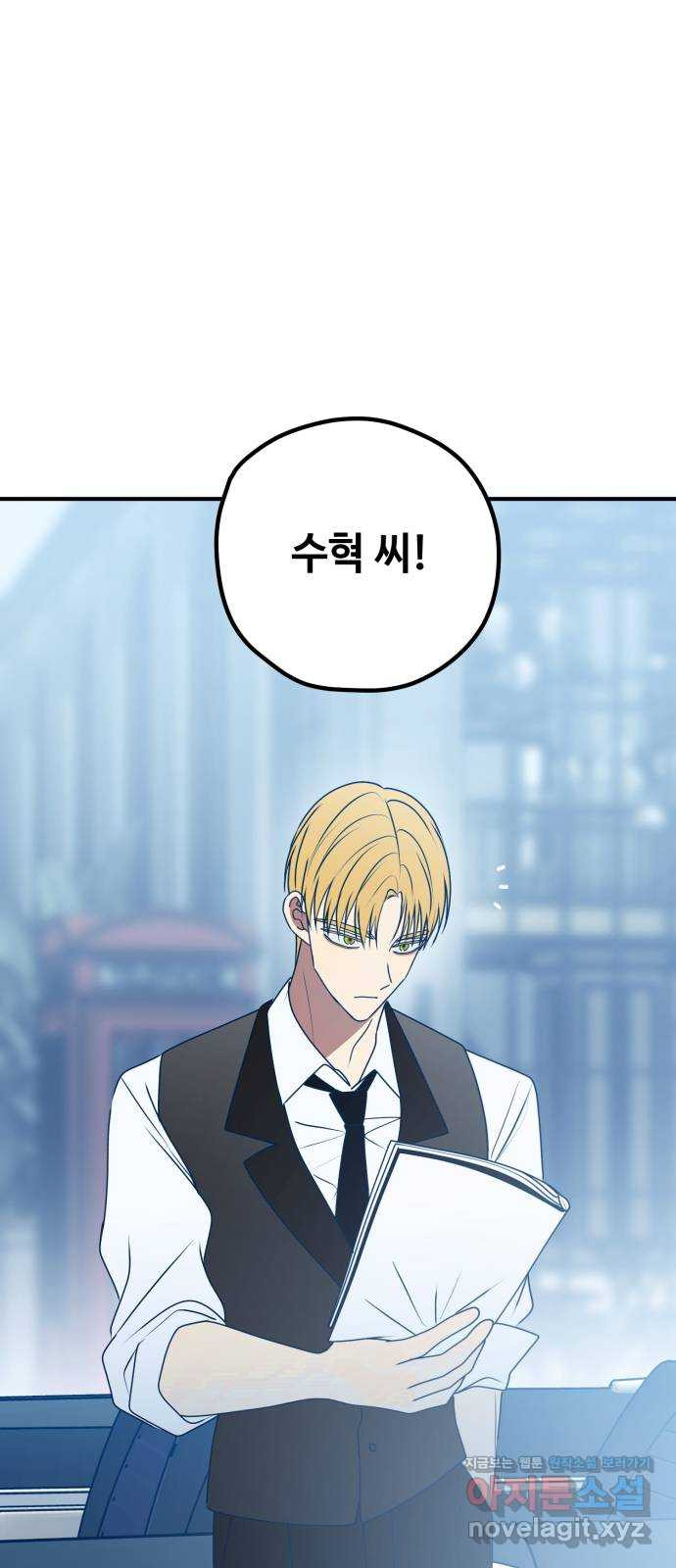 쓰레기는 쓰레기통에! 92화 2