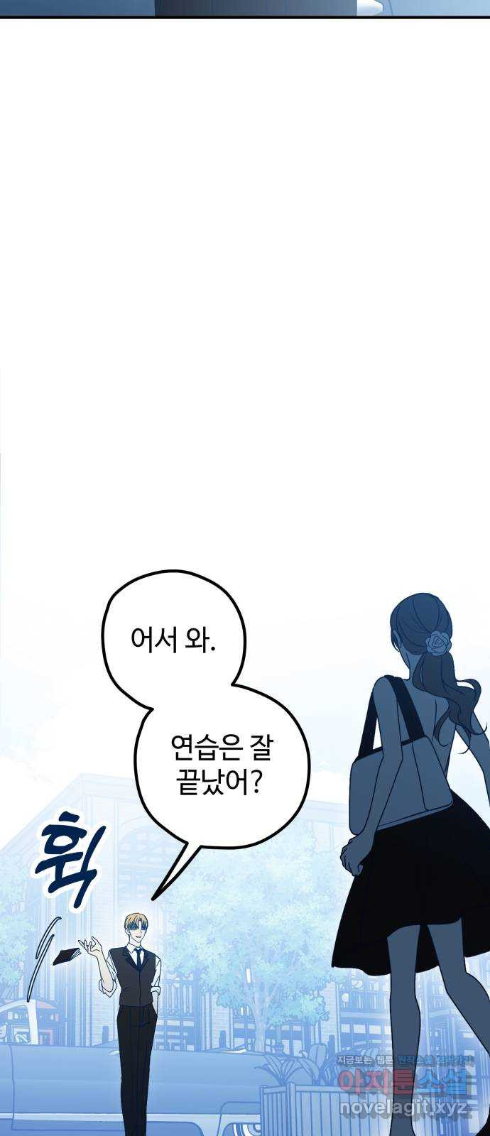 쓰레기는 쓰레기통에! 92화 3
