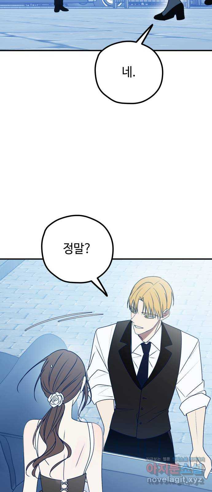 쓰레기는 쓰레기통에! 92화 4