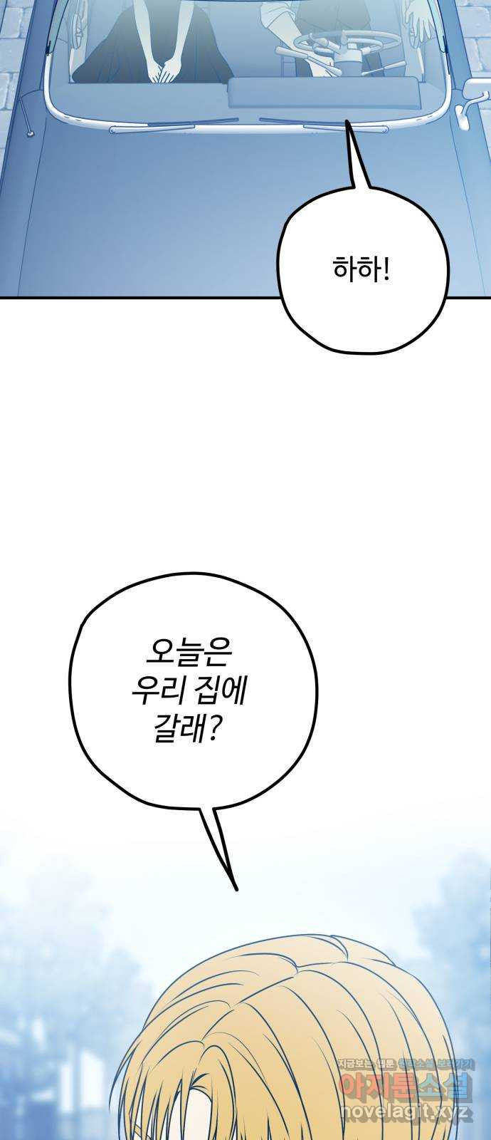 쓰레기는 쓰레기통에! 92화 13