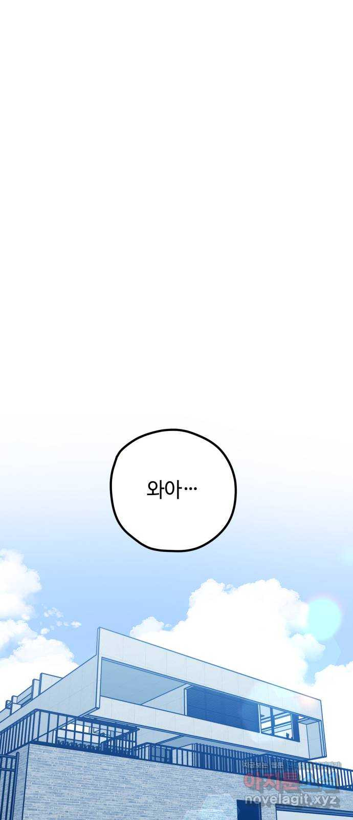 쓰레기는 쓰레기통에! 92화 16