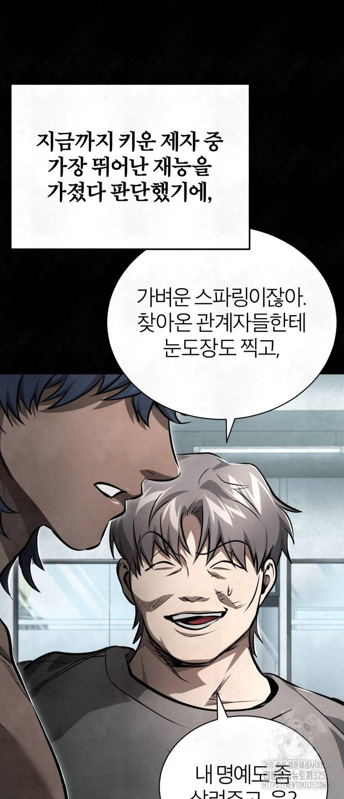 악의 등교 52화 6