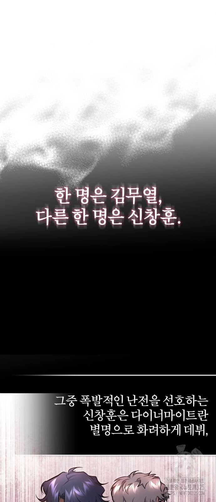 악의 등교 52화 11